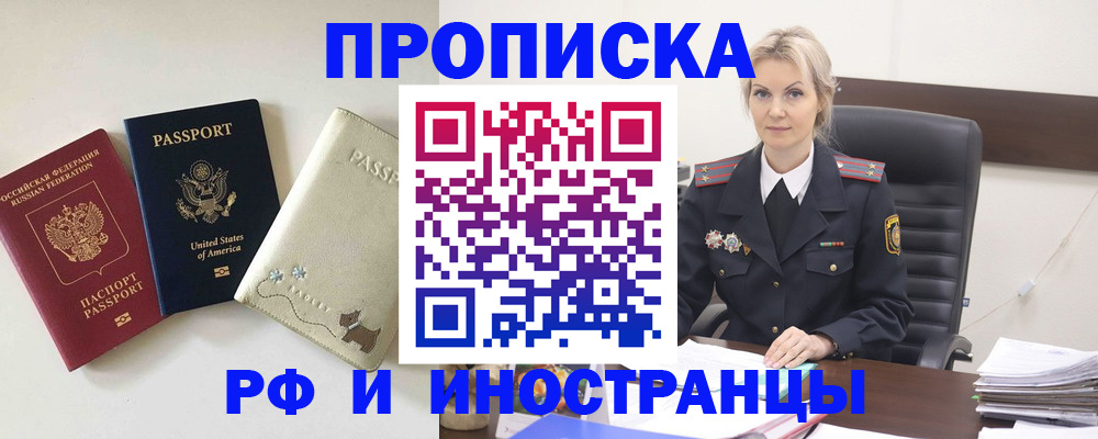 временная регистрация собственник в Осе