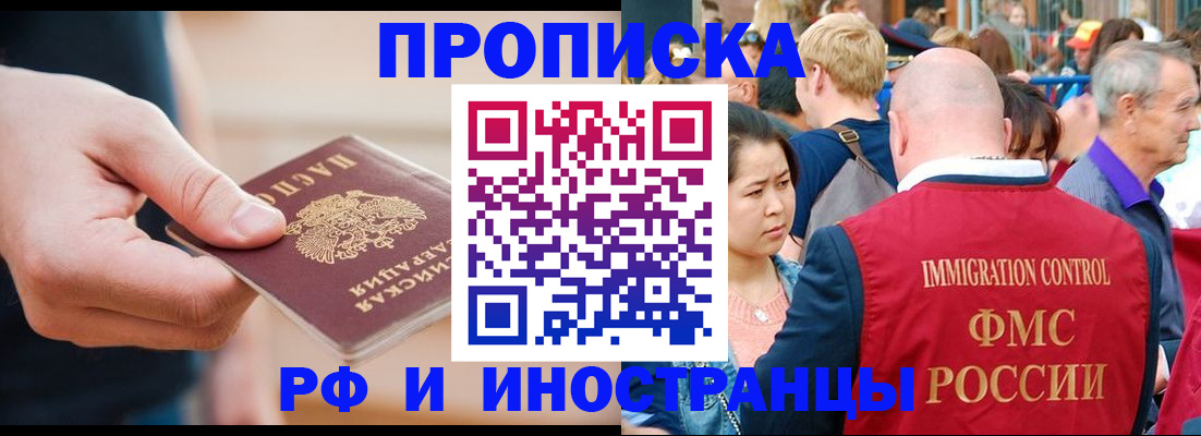 временная регистрация купить в Осе