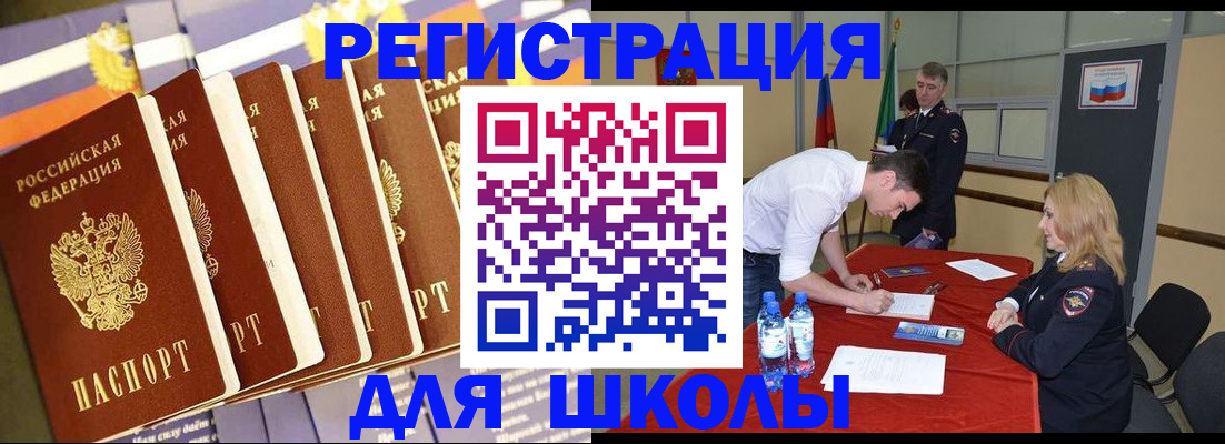 прописка в квартире в Осе
