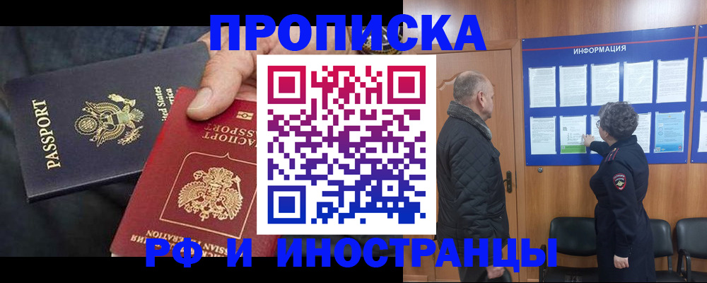 пропишу в квартире в Осе
